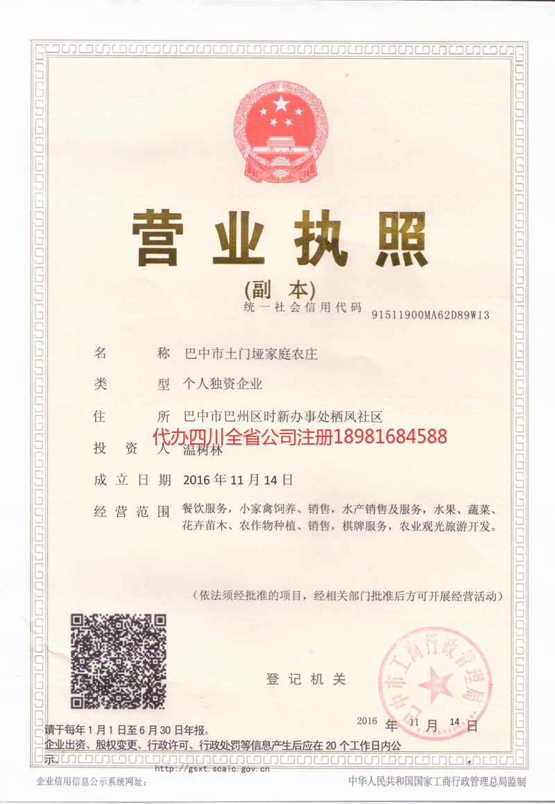 吴忠吴忠土门垭家庭农庄