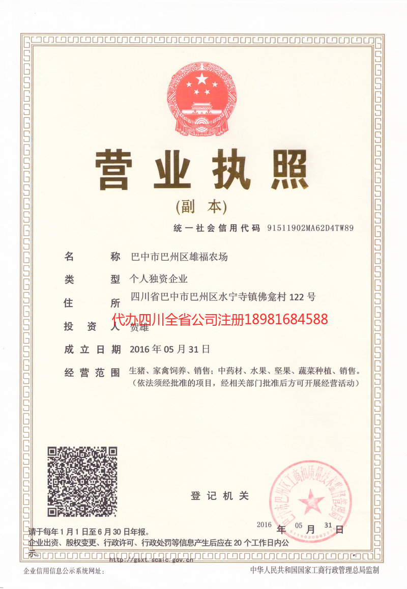 吴忠吴忠雄福农场