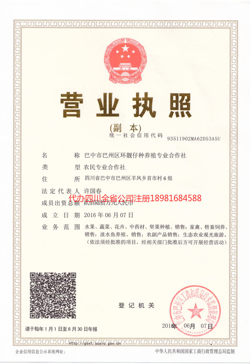 吴忠吴忠环靓仔种养殖专业合作社